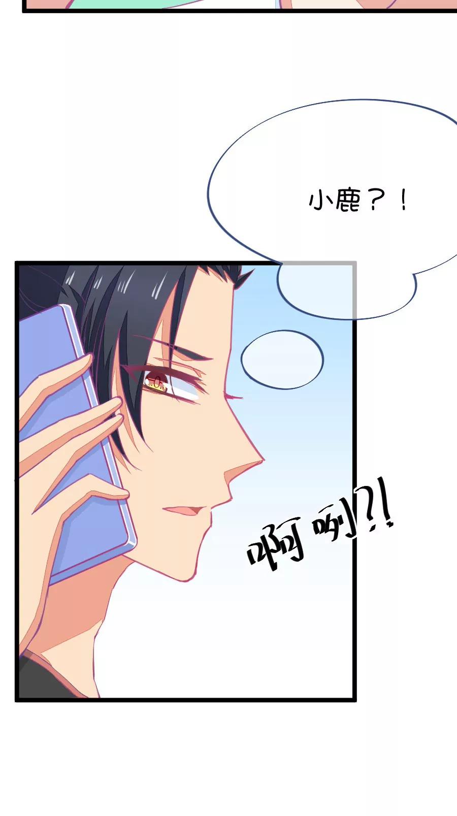 58(第58话 哎呦好害羞（3）)-第58话