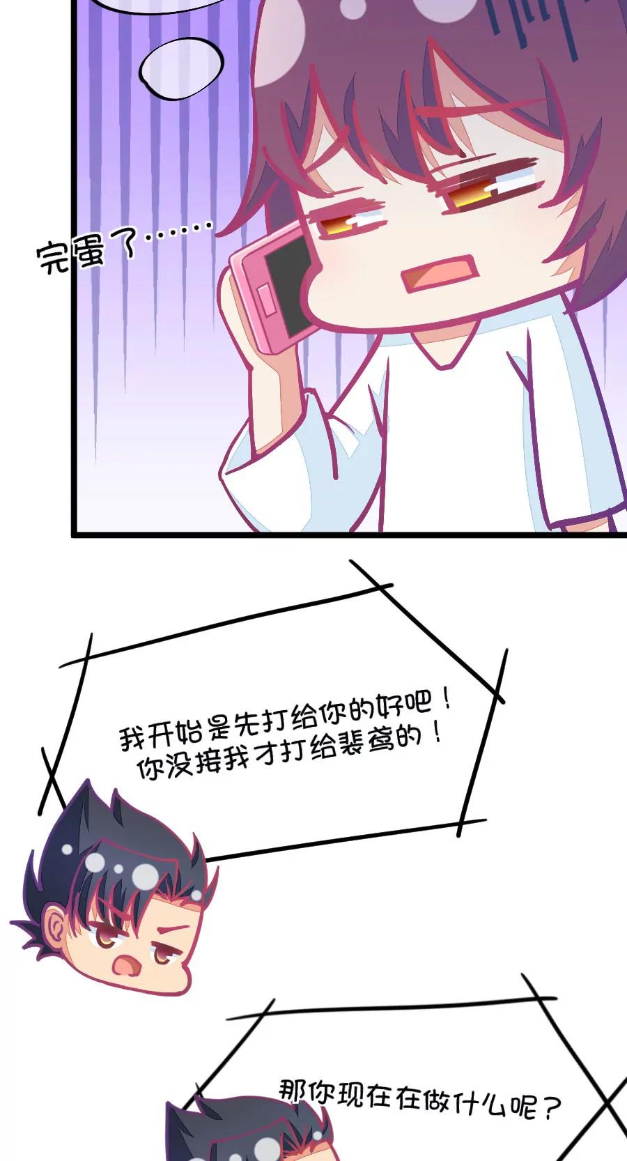 58(第58话 哎呦好害羞（3）)-第58话
