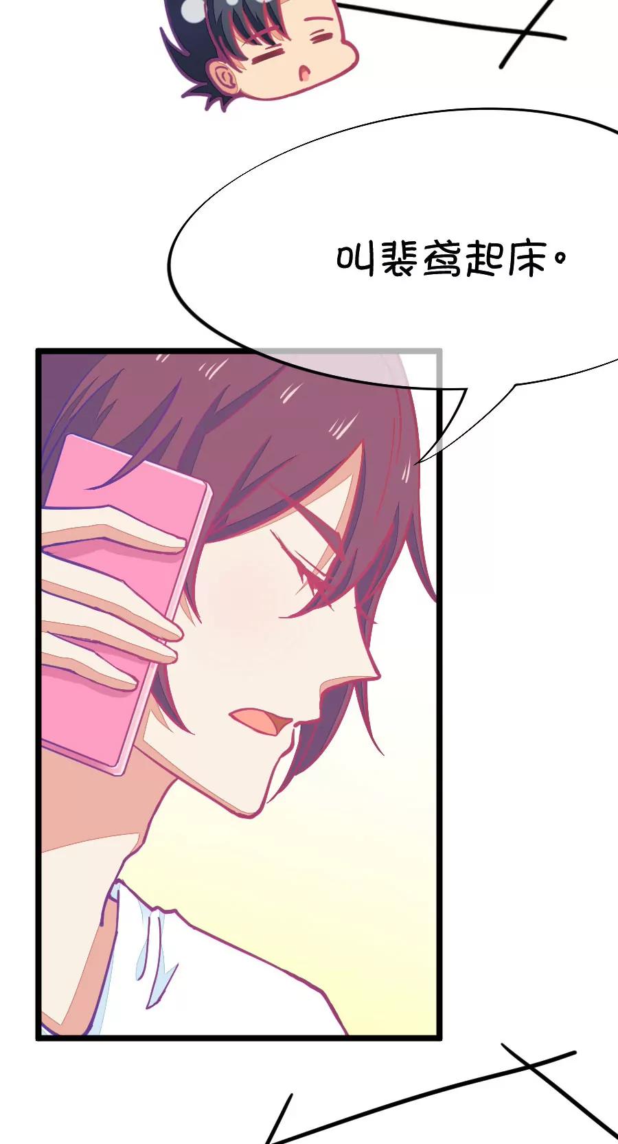 58(第58话 哎呦好害羞（3）)-第58话