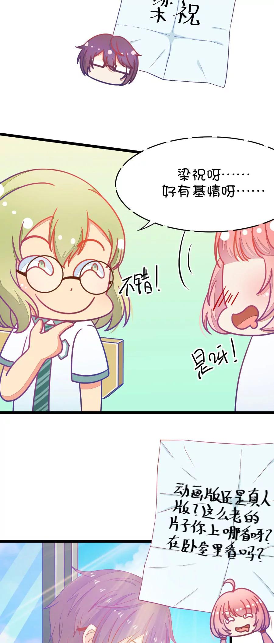 6(第6话 班主任是腐国第一国师（上）)-第6话