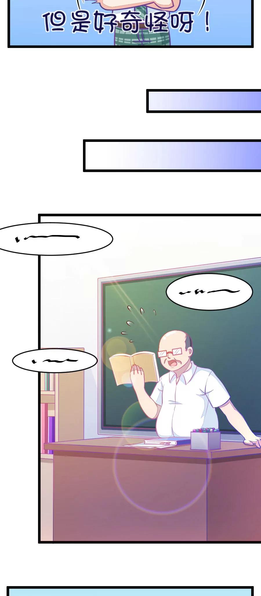 6(第6话 班主任是腐国第一国师（上）)-第6话