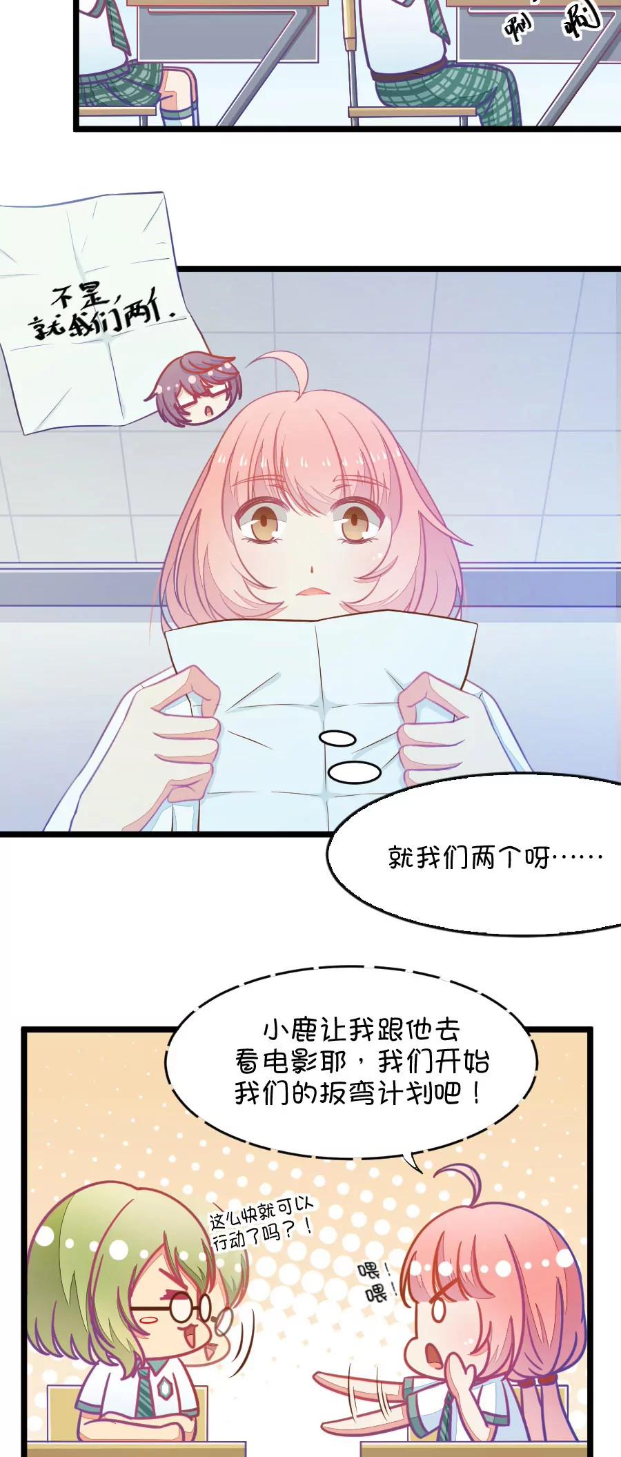 6(第6话 班主任是腐国第一国师（上）)-第6话