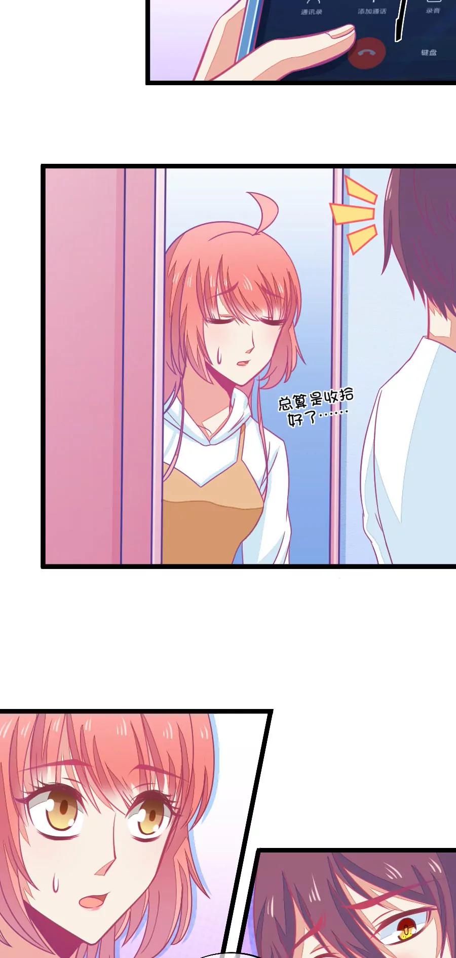 60(第60话 腐女的脑补能力是你想象不到的强大（1）)-第60话