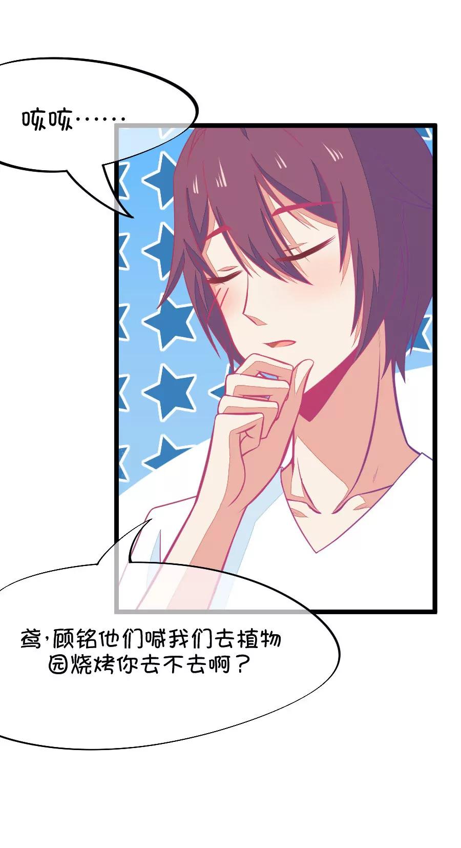 60(第60话 腐女的脑补能力是你想象不到的强大（1）)-第60话