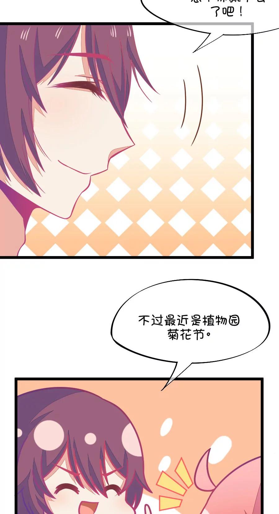 60(第60话 腐女的脑补能力是你想象不到的强大（1）)-第60话
