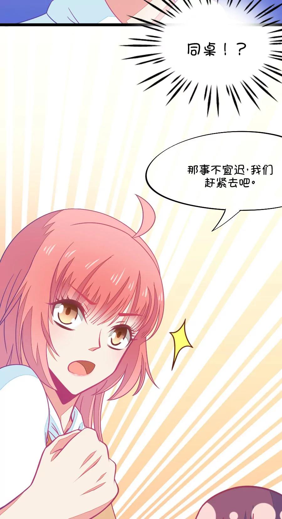 60(第60话 腐女的脑补能力是你想象不到的强大（1）)-第60话