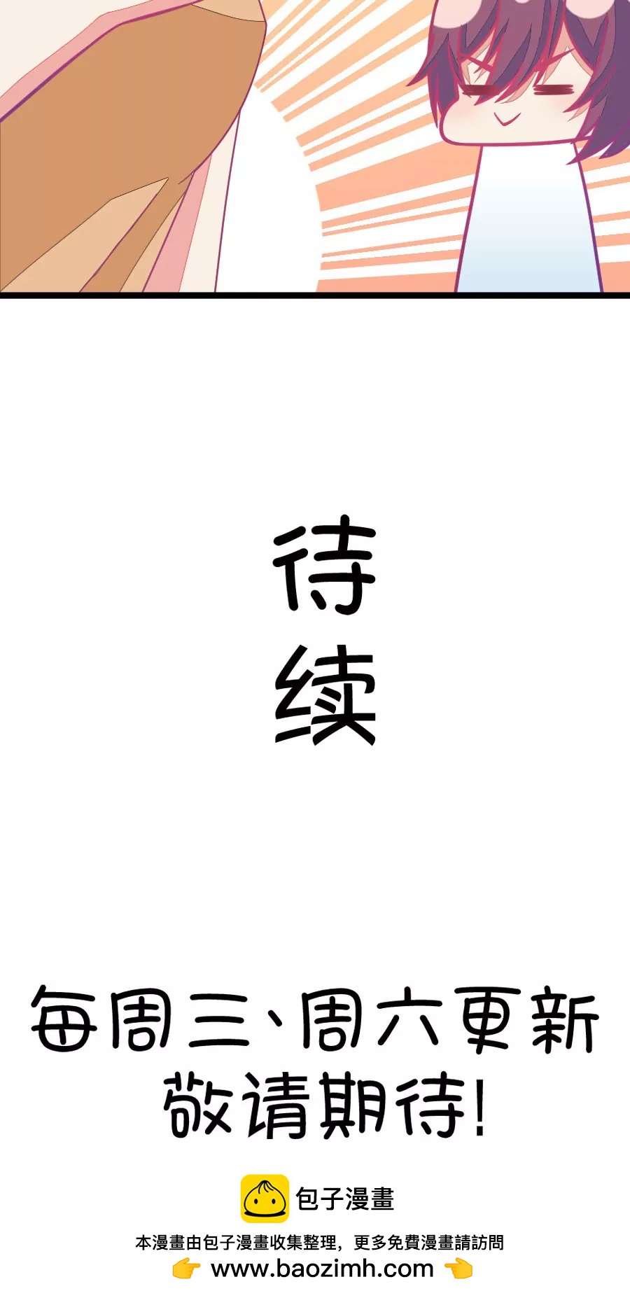 60(第60话 腐女的脑补能力是你想象不到的强大（1）)-第60话