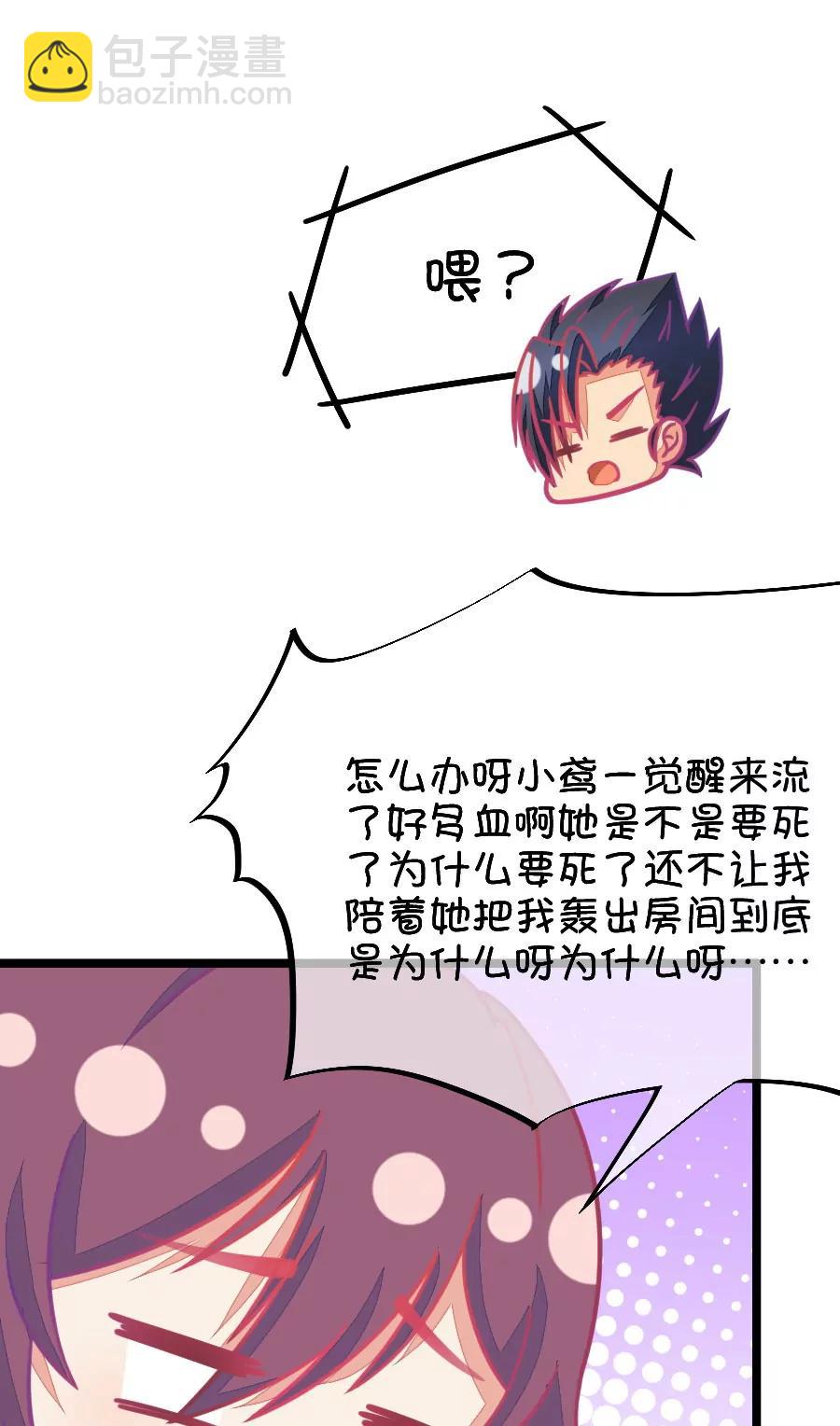 60(第60话 腐女的脑补能力是你想象不到的强大（1）)-第60话