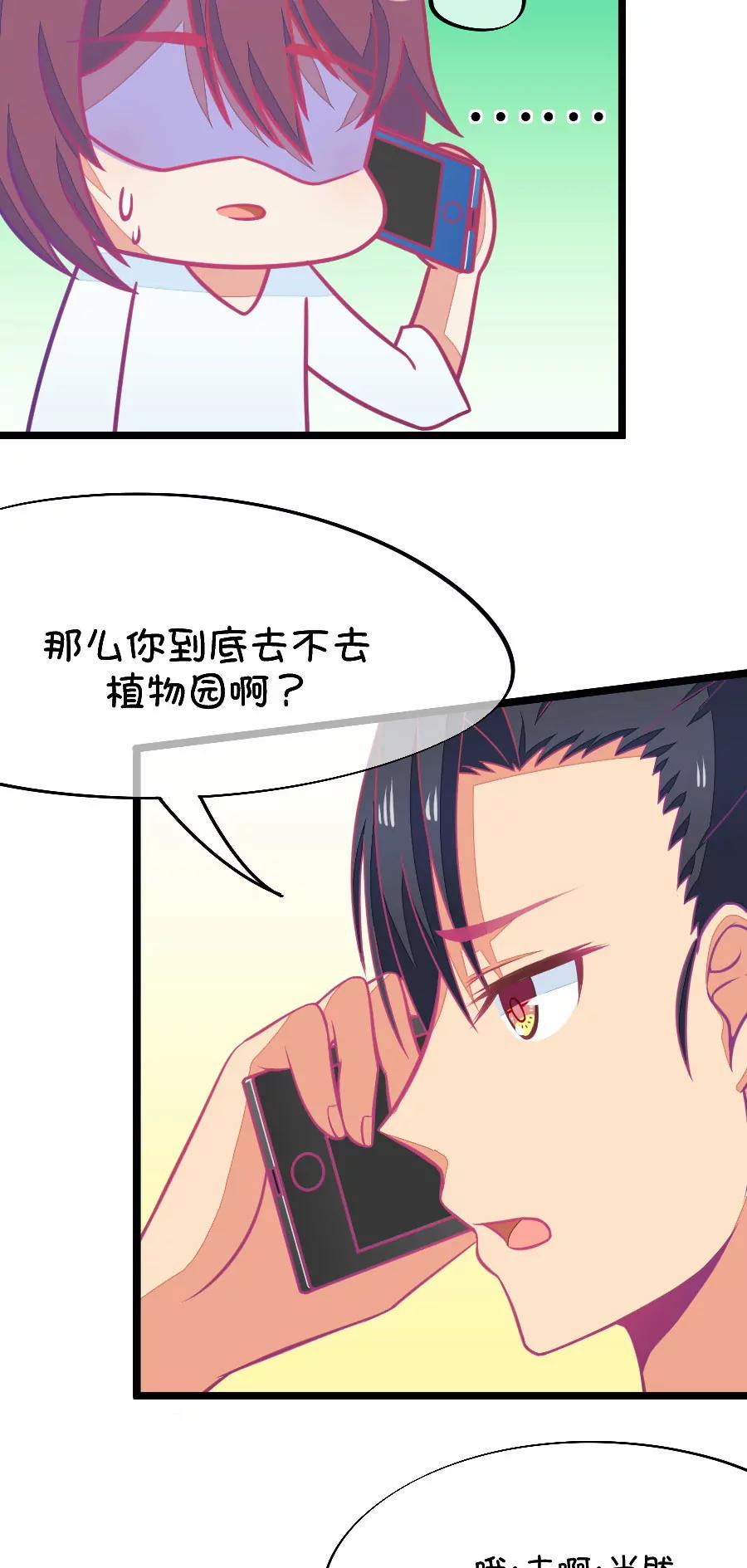 60(第60话 腐女的脑补能力是你想象不到的强大（1）)-第60话