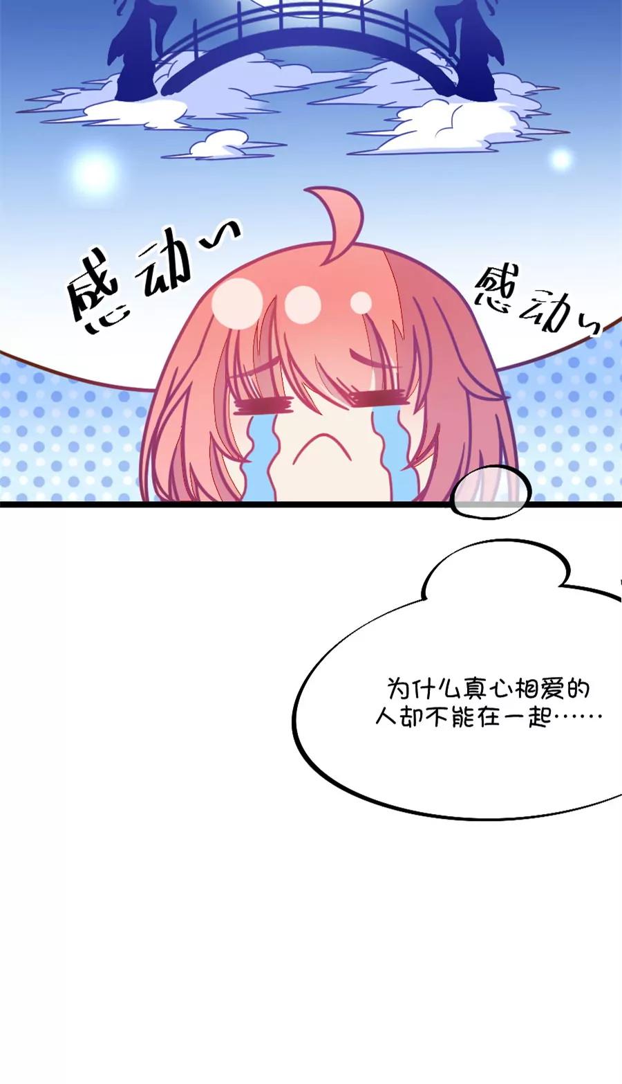 62(第62话 腐女的脑补能力是你意想不到的强大）（3）)-第62话