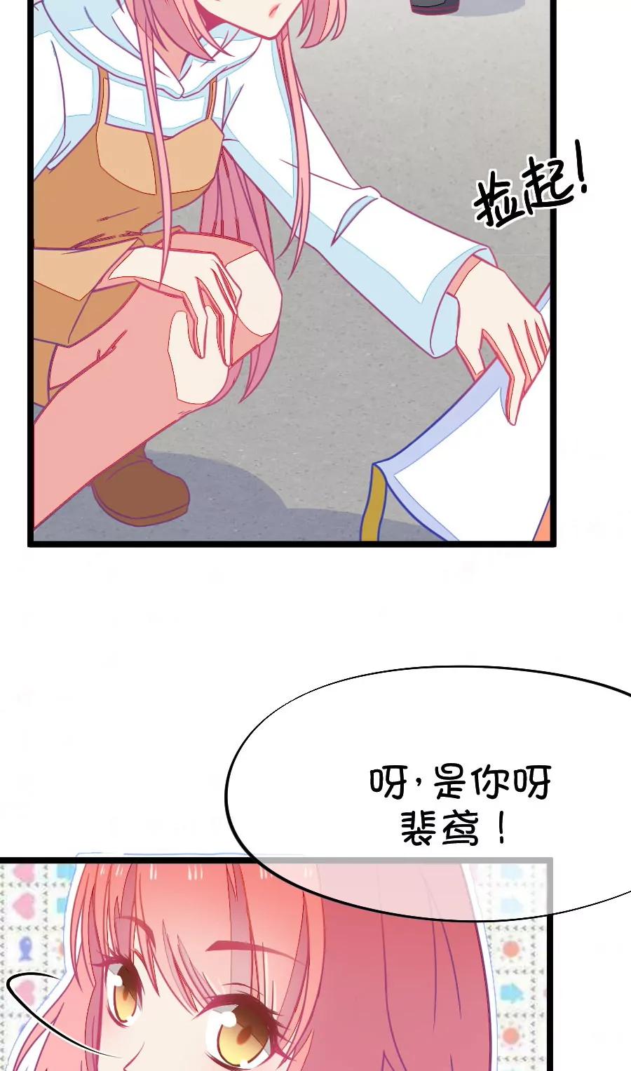 62(第62话 腐女的脑补能力是你意想不到的强大）（3）)-第62话