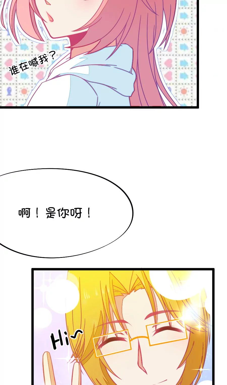 62(第62话 腐女的脑补能力是你意想不到的强大）（3）)-第62话