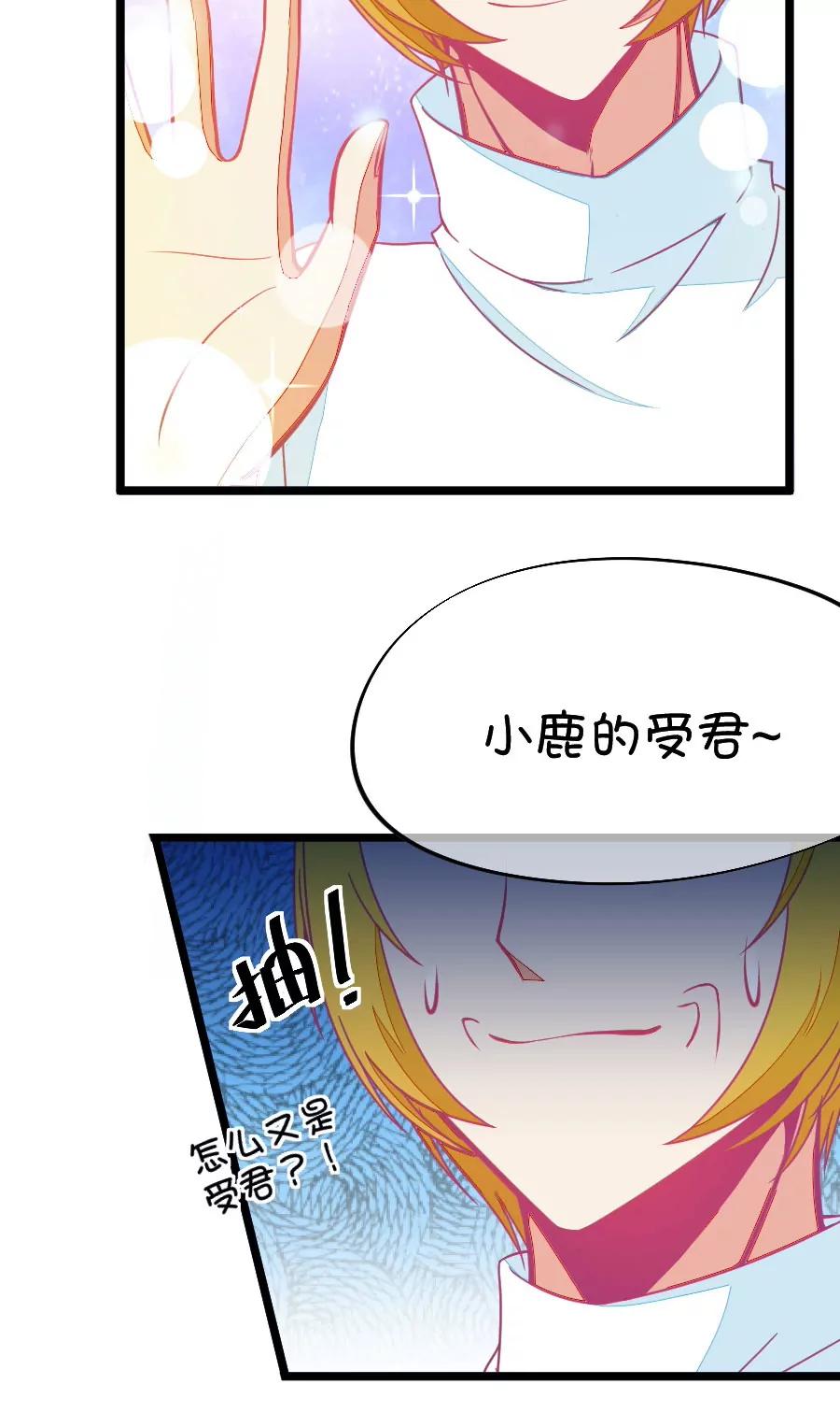 62(第62话 腐女的脑补能力是你意想不到的强大）（3）)-第62话