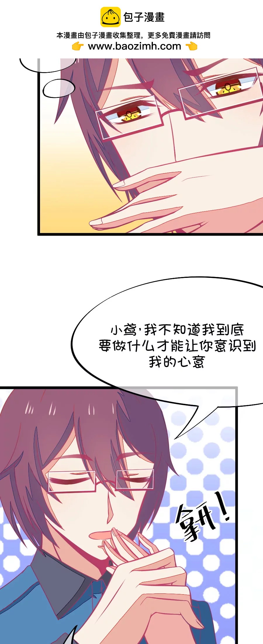 62(第62话 腐女的脑补能力是你意想不到的强大）（3）)-第62话