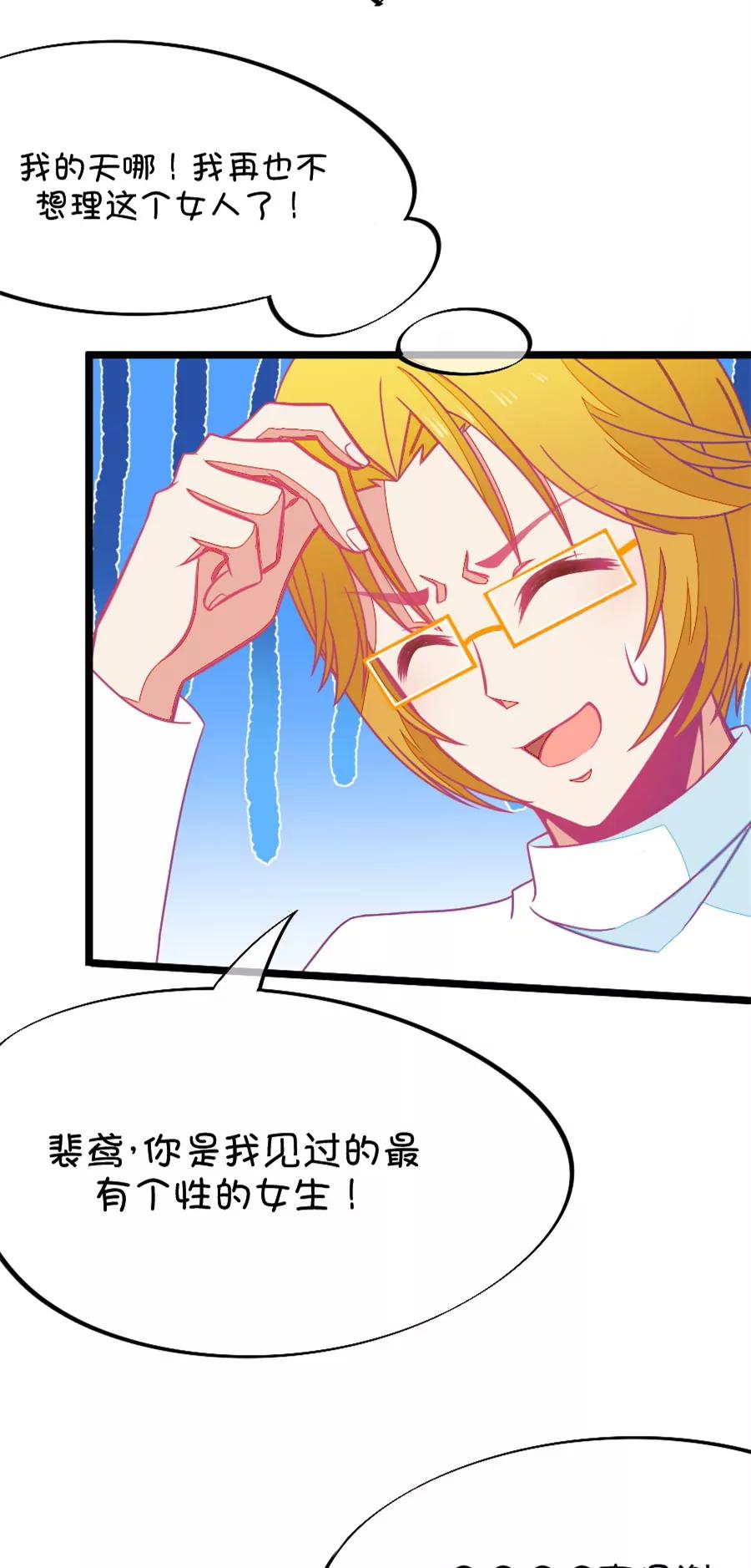 62(第62话 腐女的脑补能力是你意想不到的强大）（3）)-第62话