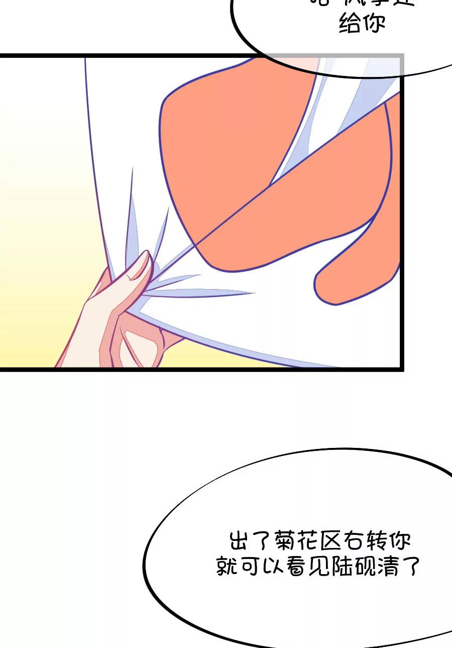 62(第62话 腐女的脑补能力是你意想不到的强大）（3）)-第62话