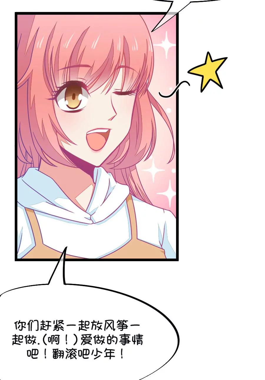 62(第62话 腐女的脑补能力是你意想不到的强大）（3）)-第62话