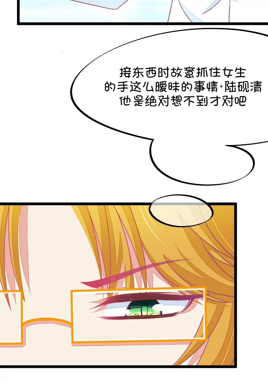 62(第62话 腐女的脑补能力是你意想不到的强大）（3）)-第62话