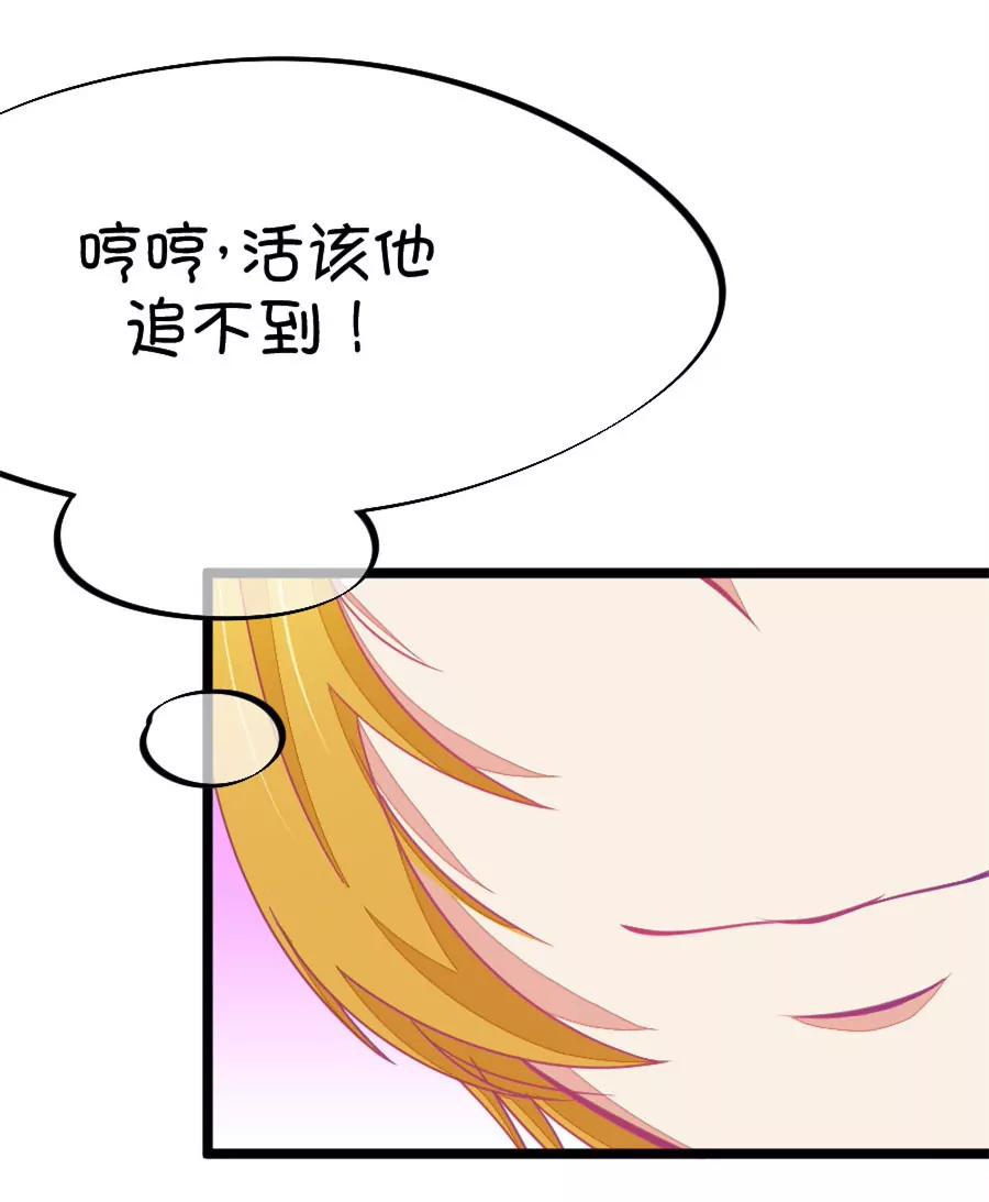62(第62话 腐女的脑补能力是你意想不到的强大）（3）)-第62话