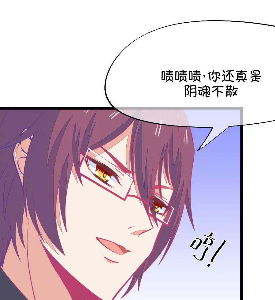 62(第62话 腐女的脑补能力是你意想不到的强大）（3）)-第62话