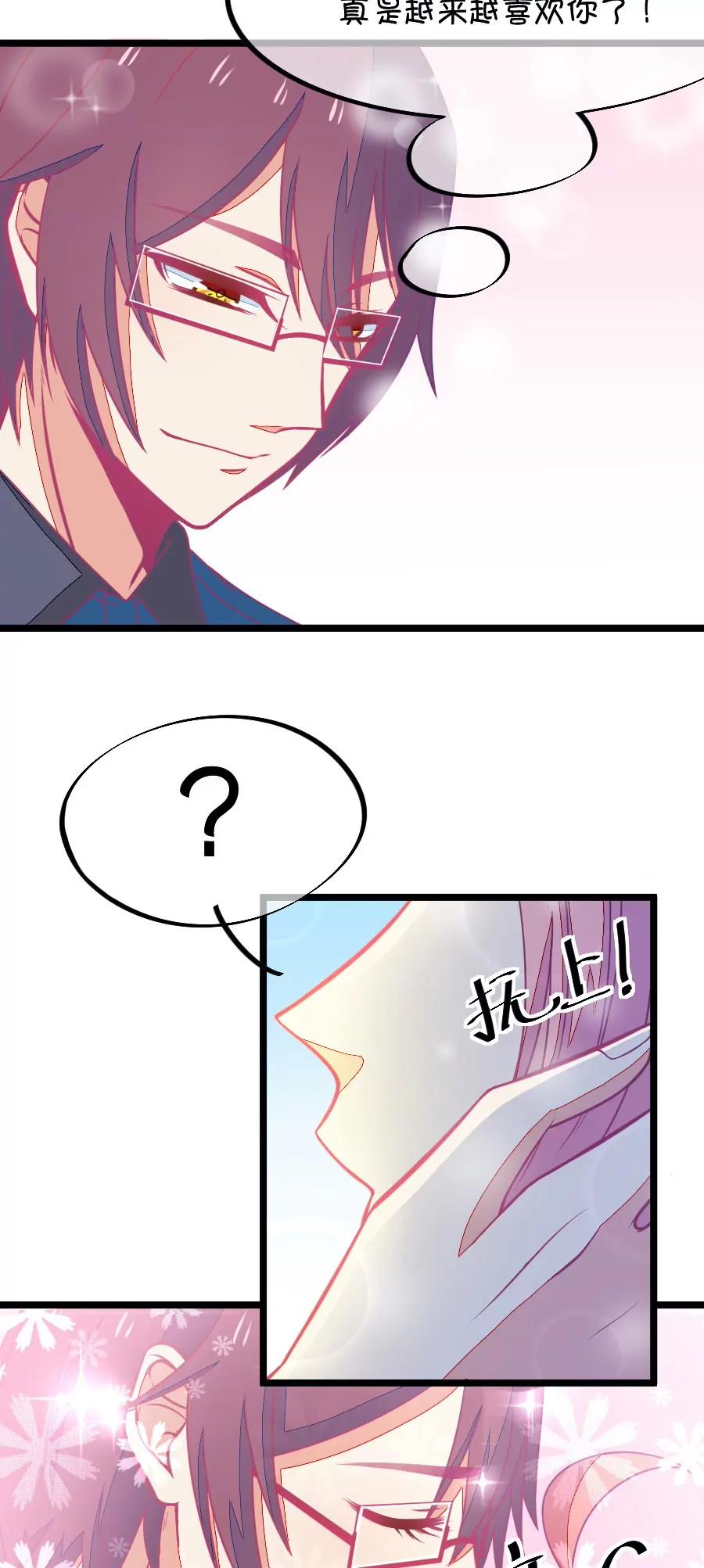 62(第62话 腐女的脑补能力是你意想不到的强大）（3）)-第62话