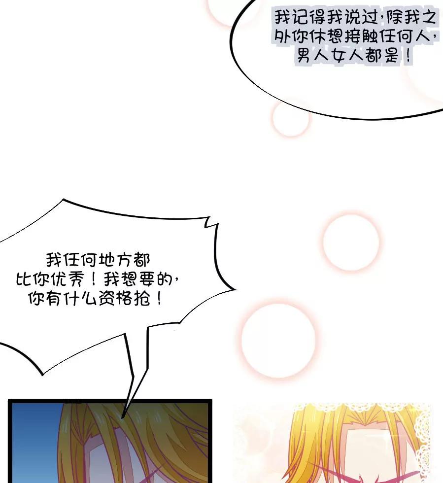 62(第62话 腐女的脑补能力是你意想不到的强大）（3）)-第62话