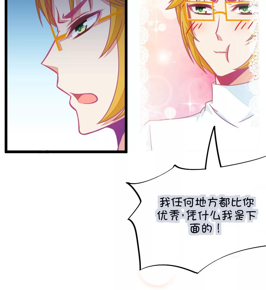 62(第62话 腐女的脑补能力是你意想不到的强大）（3）)-第62话