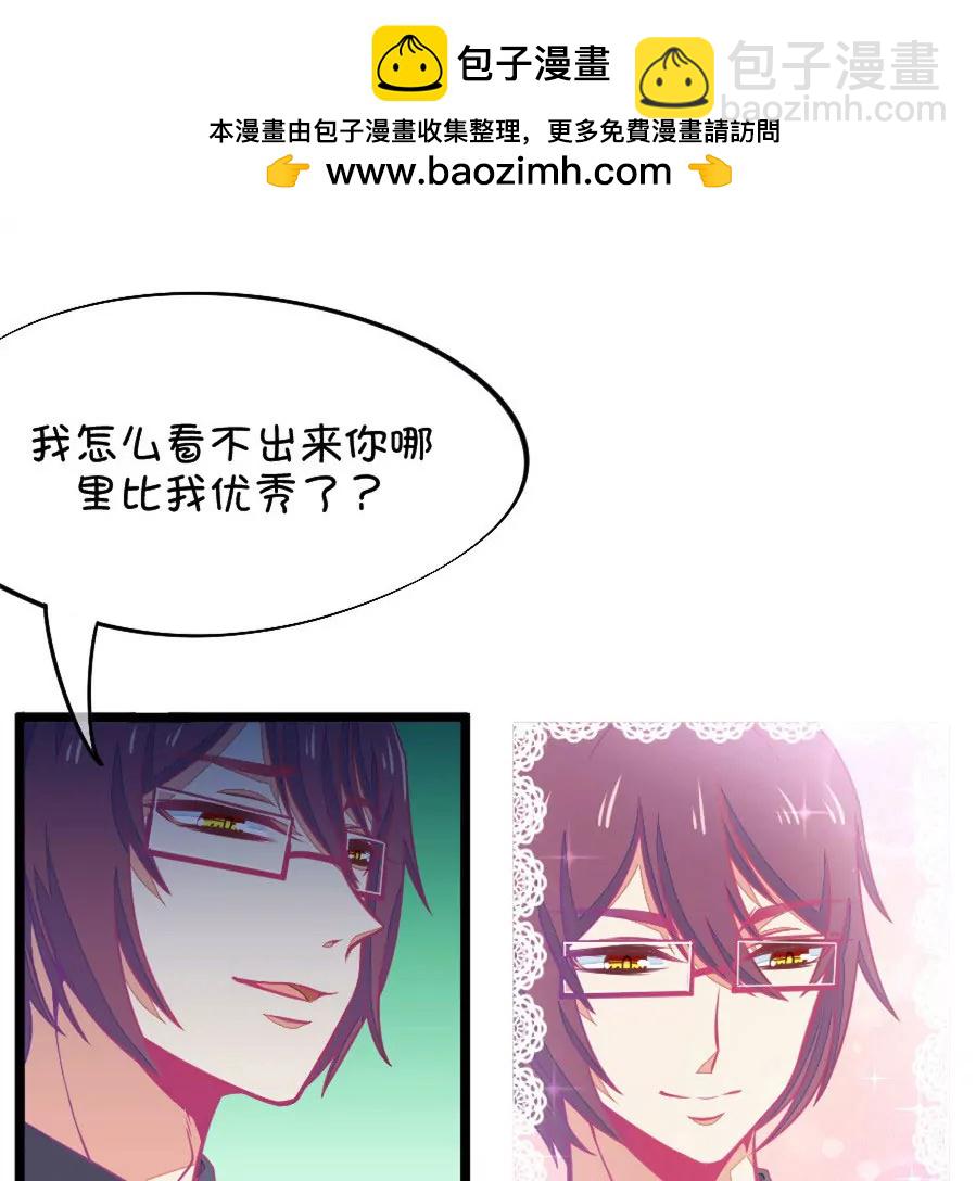62(第62话 腐女的脑补能力是你意想不到的强大）（3）)-第62话