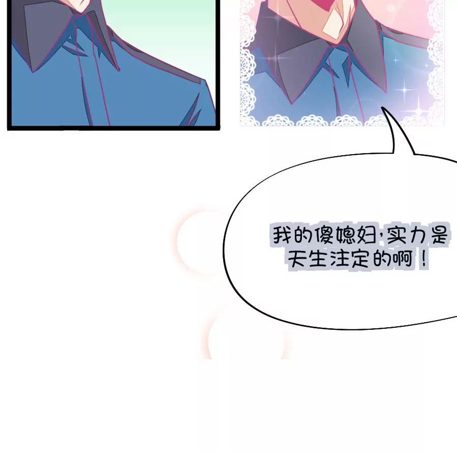62(第62话 腐女的脑补能力是你意想不到的强大）（3）)-第62话