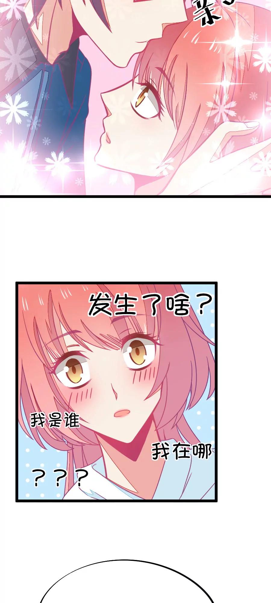 62(第62话 腐女的脑补能力是你意想不到的强大）（3）)-第62话