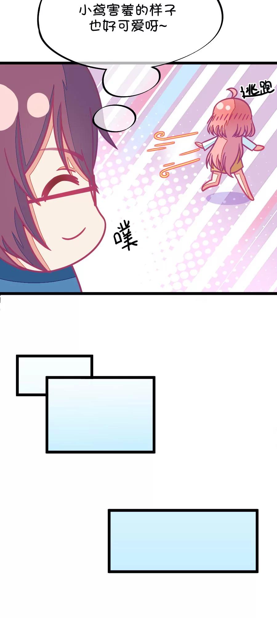 62(第62话 腐女的脑补能力是你意想不到的强大）（3）)-第62话