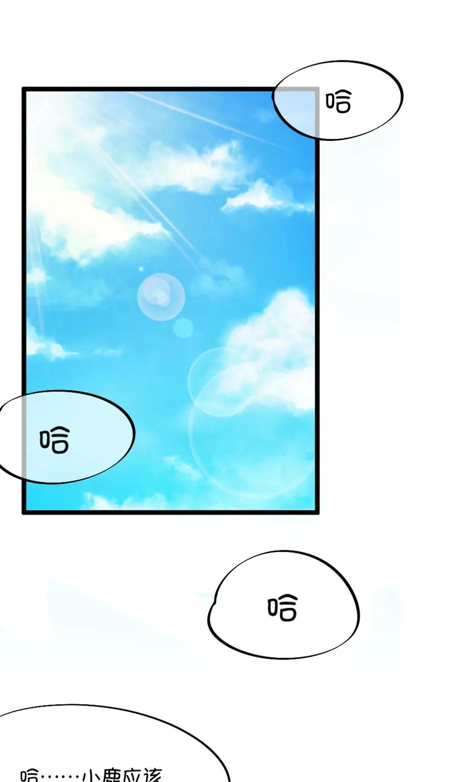 62(第62话 腐女的脑补能力是你意想不到的强大）（3）)-第62话