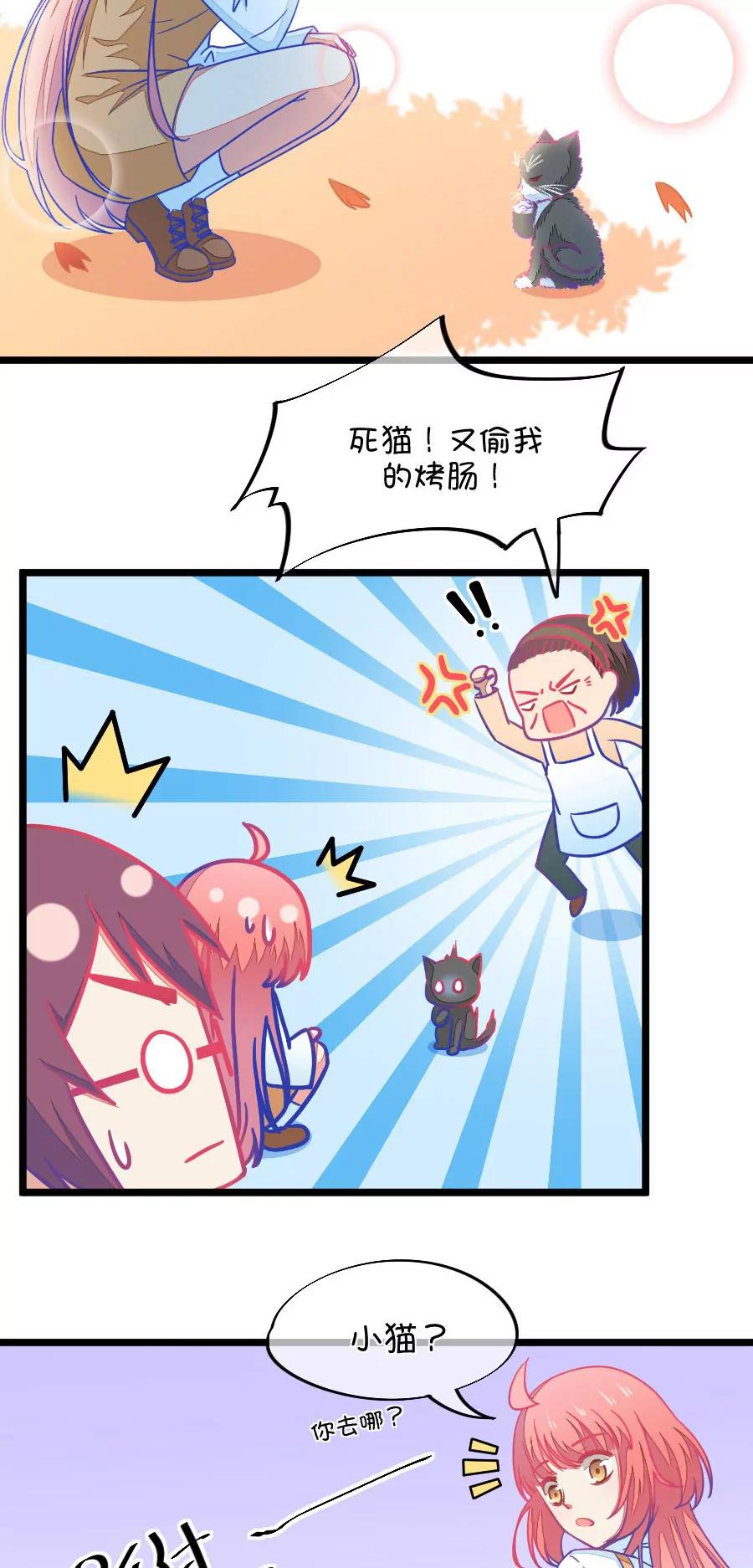 64(第64话 就算你是人兽恋，我也会默默支持你的（2）)-第64话