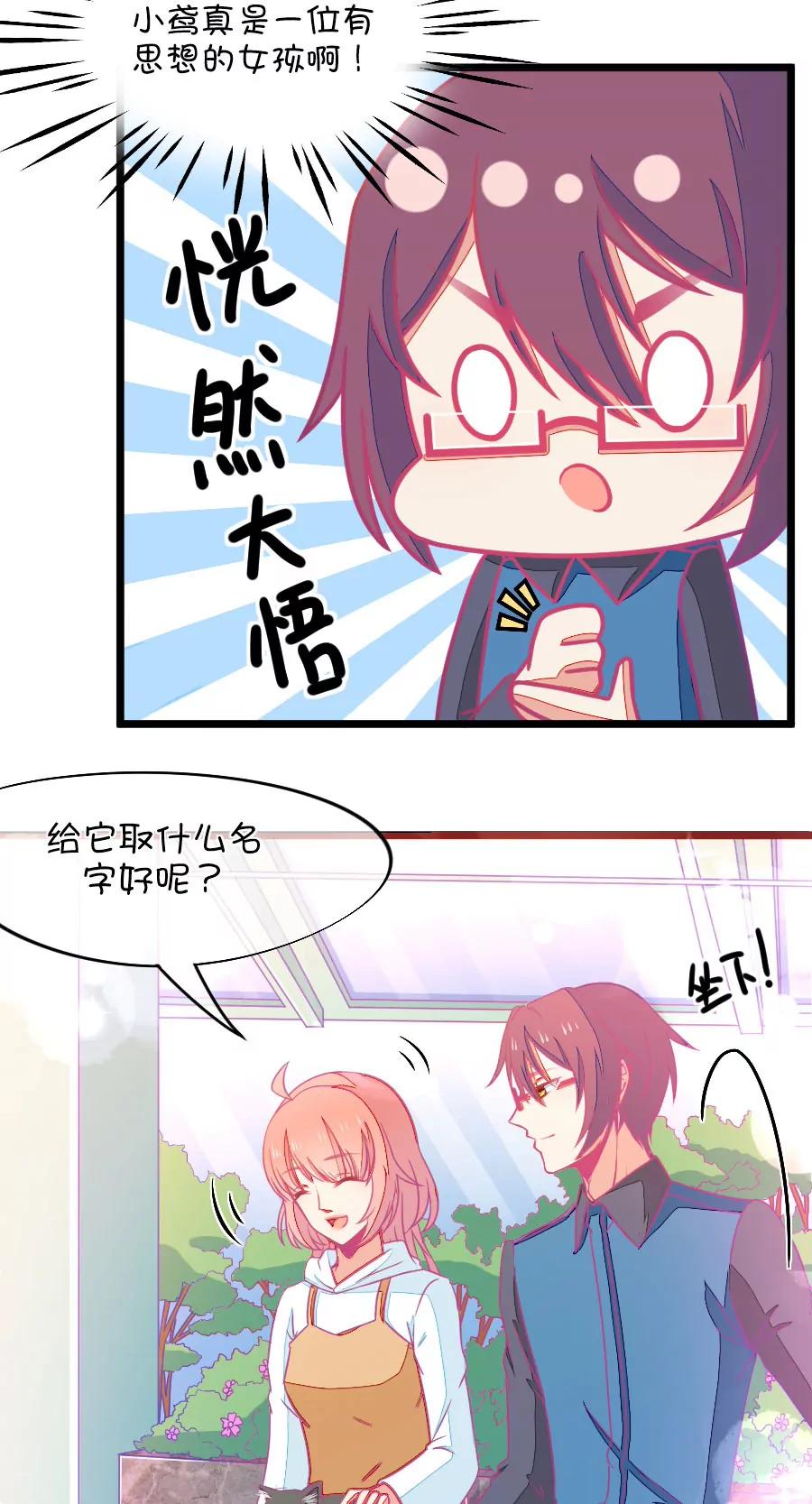 66(第66话 玫瑰的香气的确具有迷情的作用（1）)-第66话