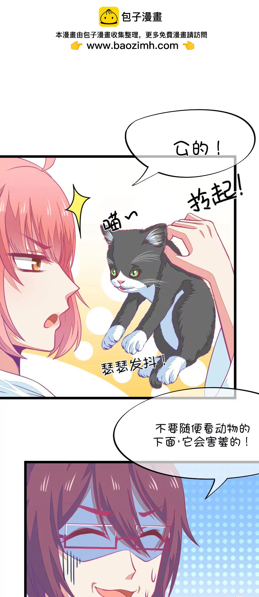66(第66话 玫瑰的香气的确具有迷情的作用（1）)-第66话