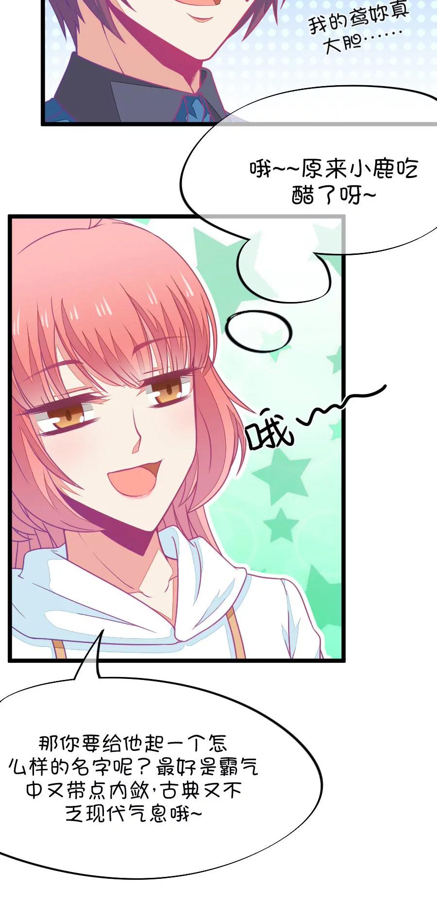 66(第66话 玫瑰的香气的确具有迷情的作用（1）)-第66话