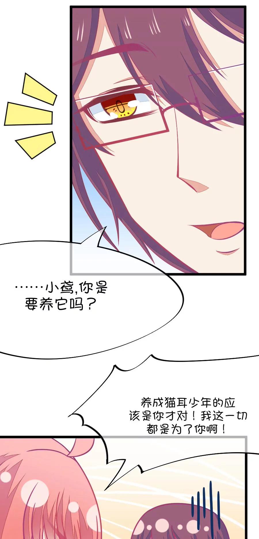 66(第66话 玫瑰的香气的确具有迷情的作用（1）)-第66话