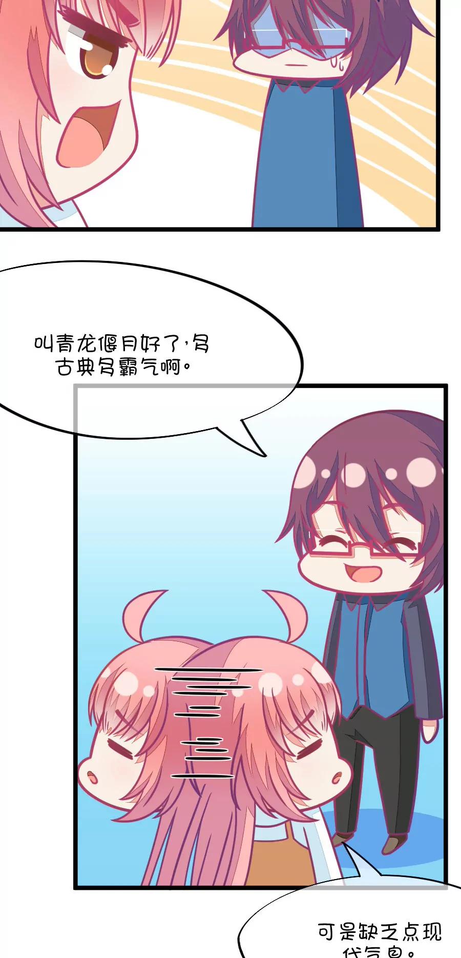 66(第66话 玫瑰的香气的确具有迷情的作用（1）)-第66话