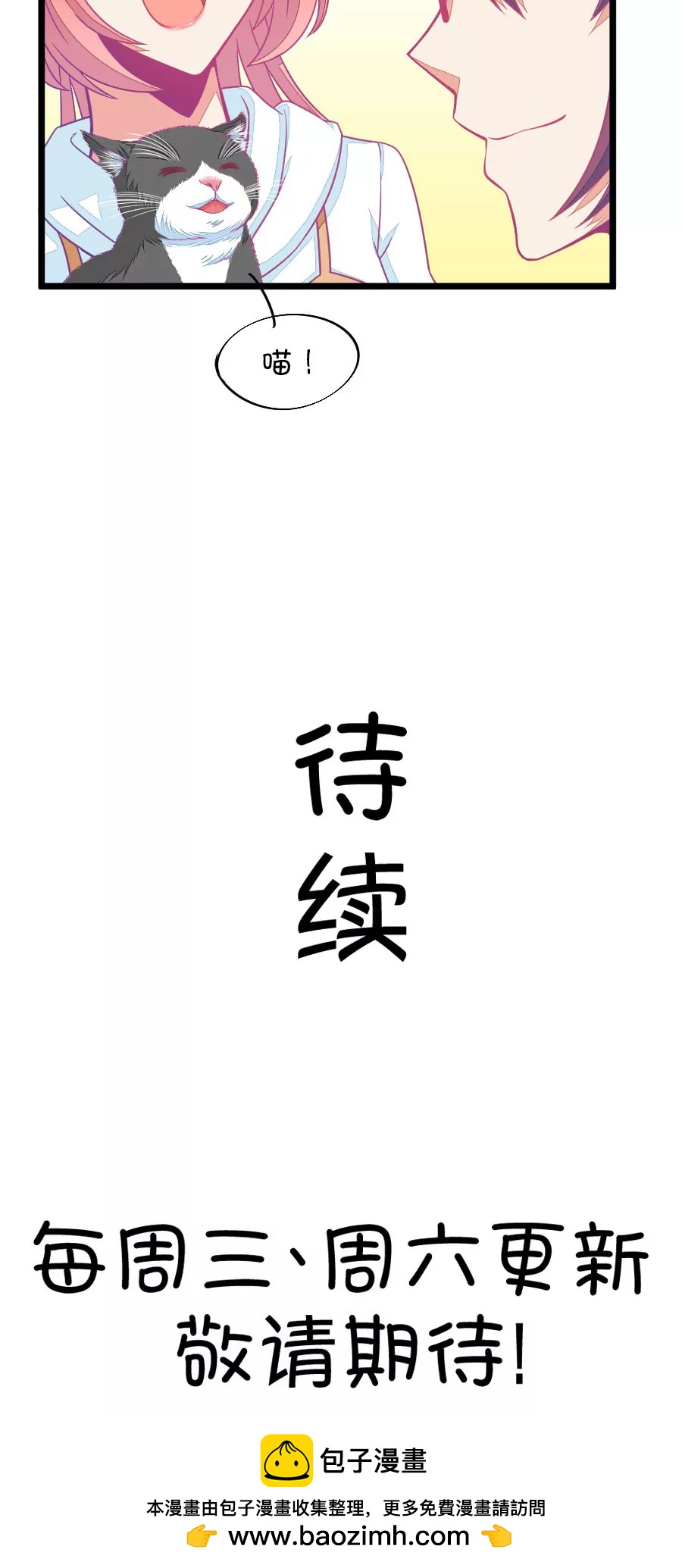 66(第66话 玫瑰的香气的确具有迷情的作用（1）)-第66话
