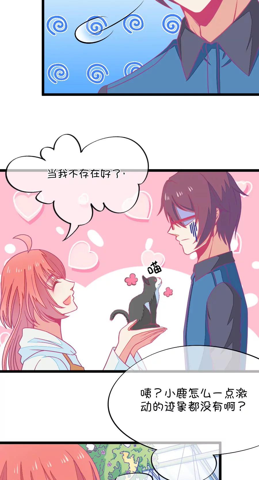 66(第66话 玫瑰的香气的确具有迷情的作用（1）)-第66话