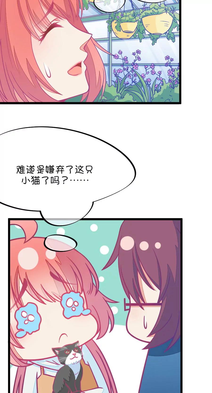 66(第66话 玫瑰的香气的确具有迷情的作用（1）)-第66话