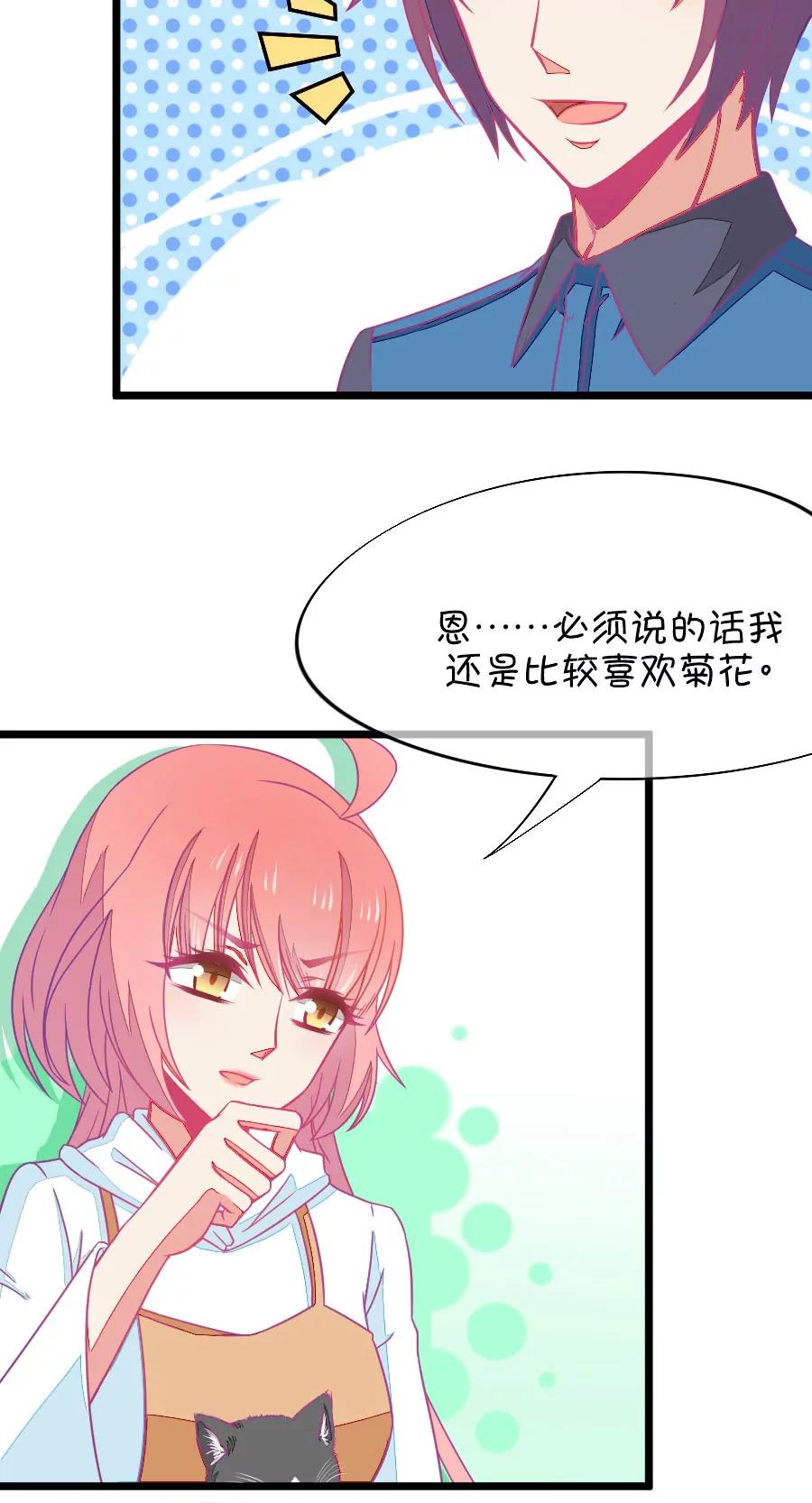 66(第66话 玫瑰的香气的确具有迷情的作用（1）)-第66话