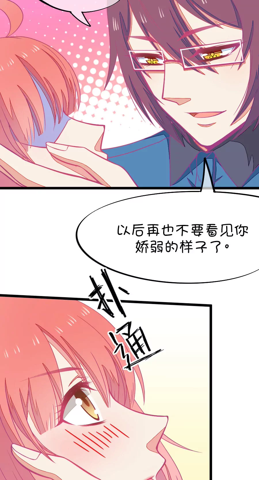 68(第68话 玫瑰的香气的确具有迷情的作用（3）)-第68话