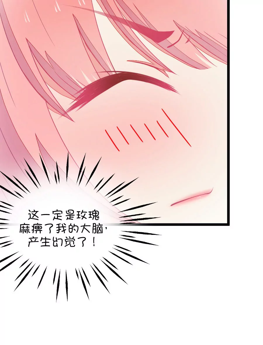 68(第68话 玫瑰的香气的确具有迷情的作用（3）)-第68话