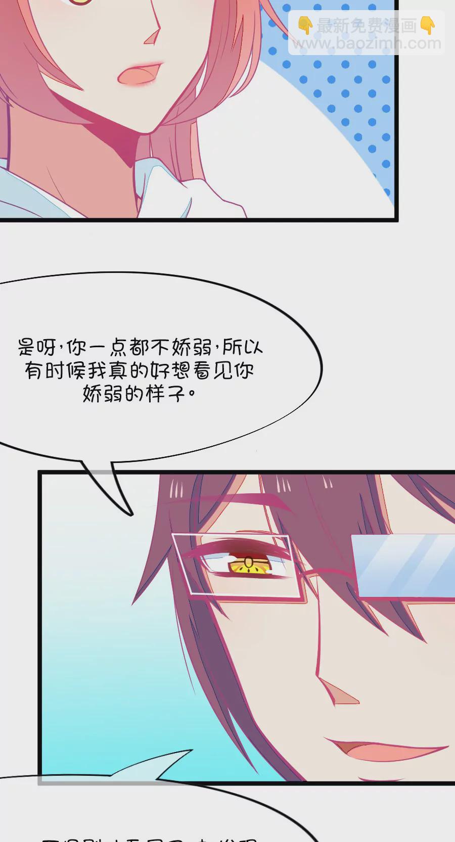 68(第68话 玫瑰的香气的确具有迷情的作用（3）)-第68话