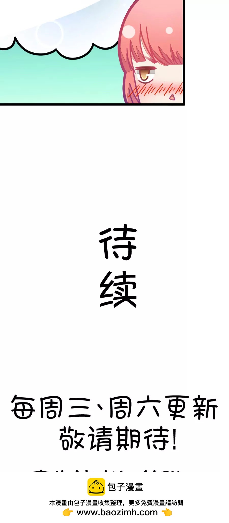 70(第70话 脑补脑补接着脑补（2）)-第70话