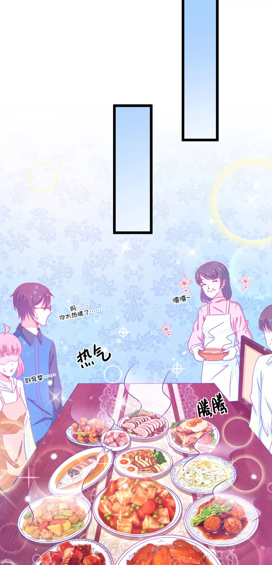 70(第70话 脑补脑补接着脑补（2）)-第70话
