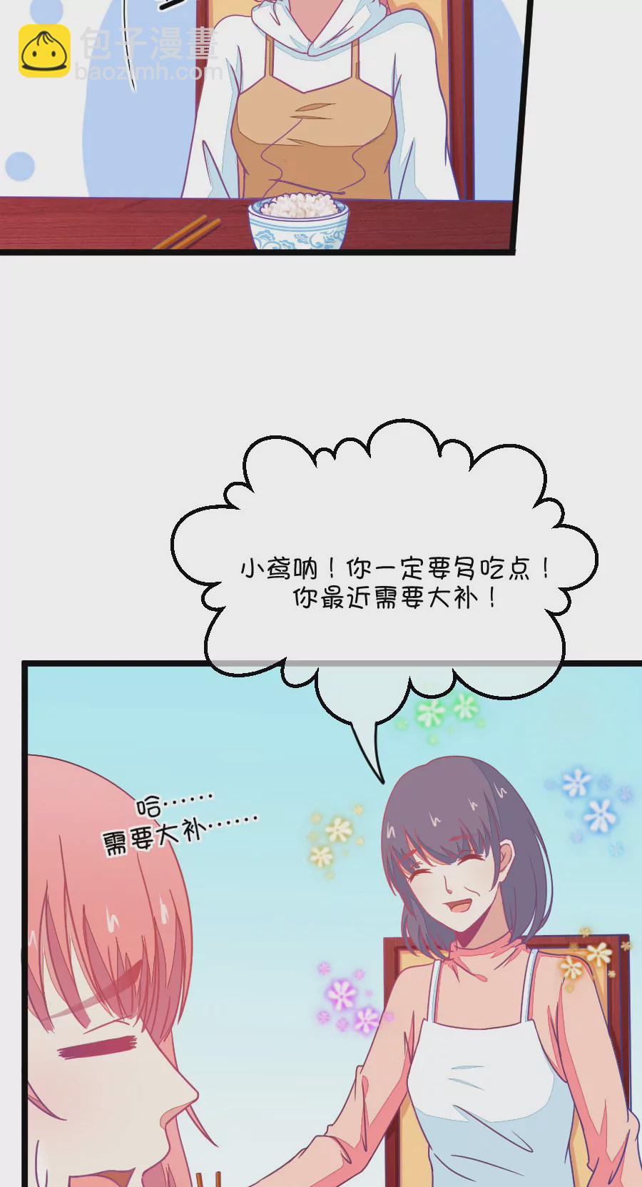 70(第70话 脑补脑补接着脑补（2）)-第70话