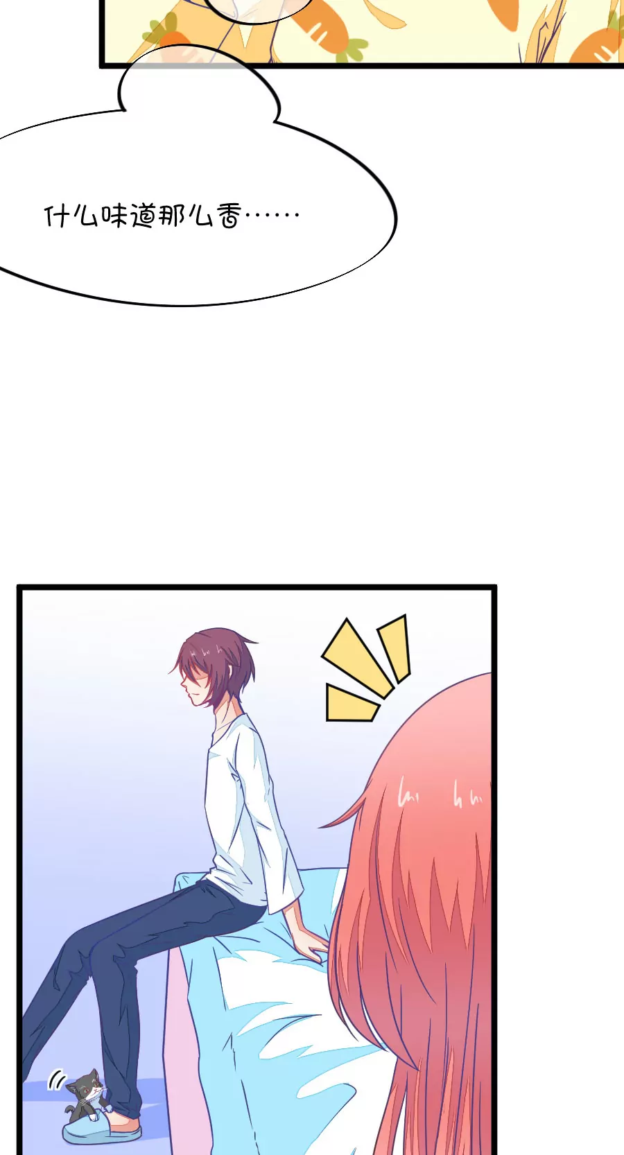 72(第72话 一般送上门的受只有一个结果就是做（1）)-第72话