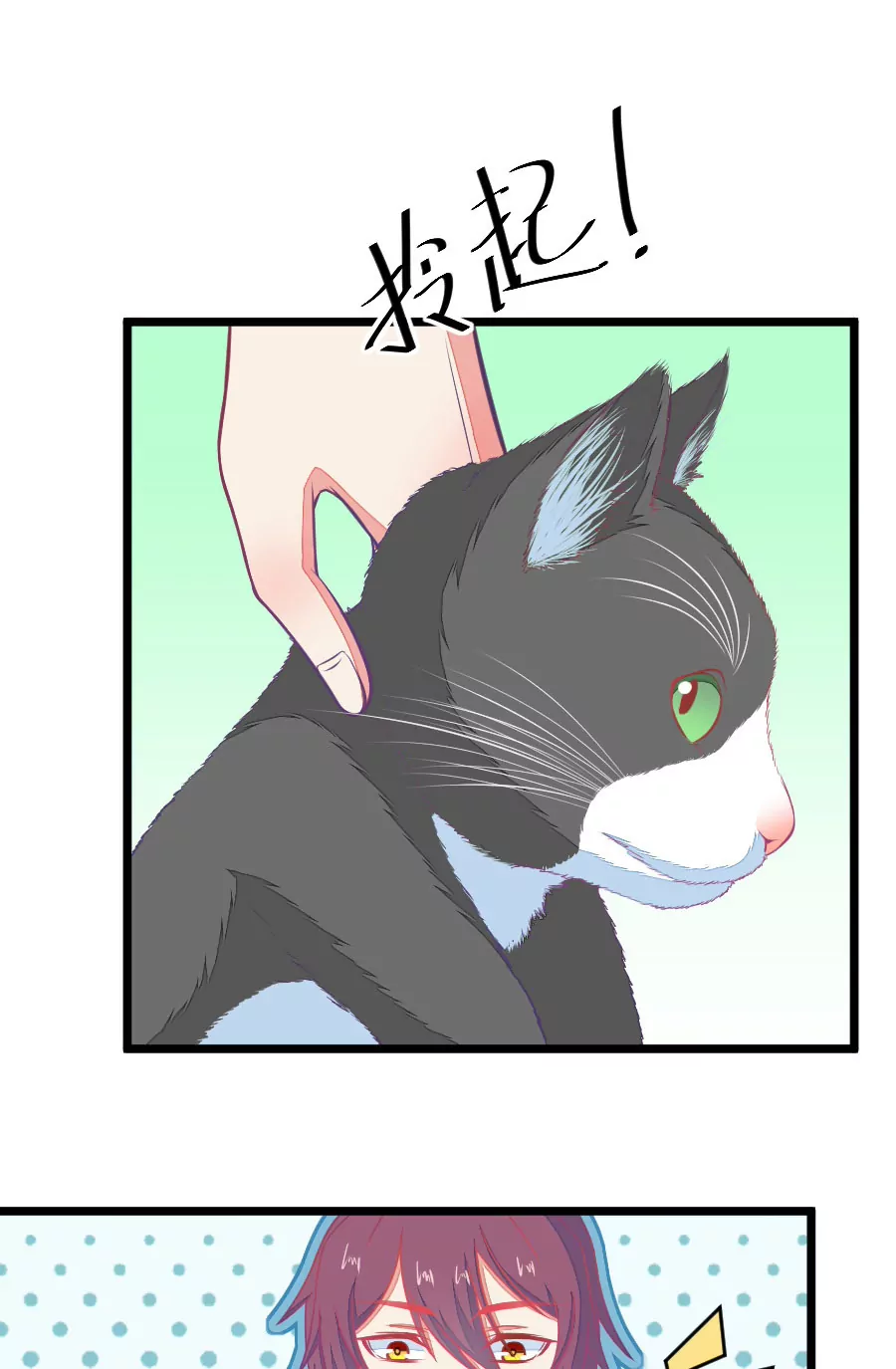 72(第72话 一般送上门的受只有一个结果就是做（1）)-第72话